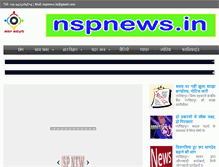 Tablet Screenshot of nspnews.in